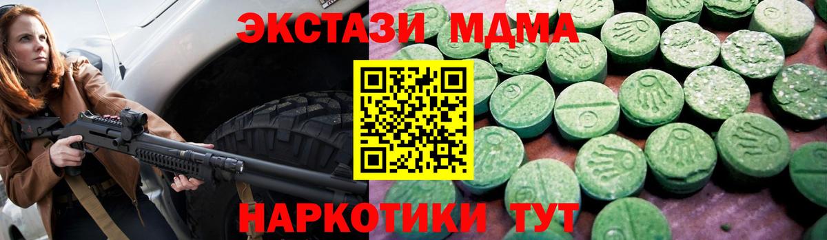 Экстази ешки Видное