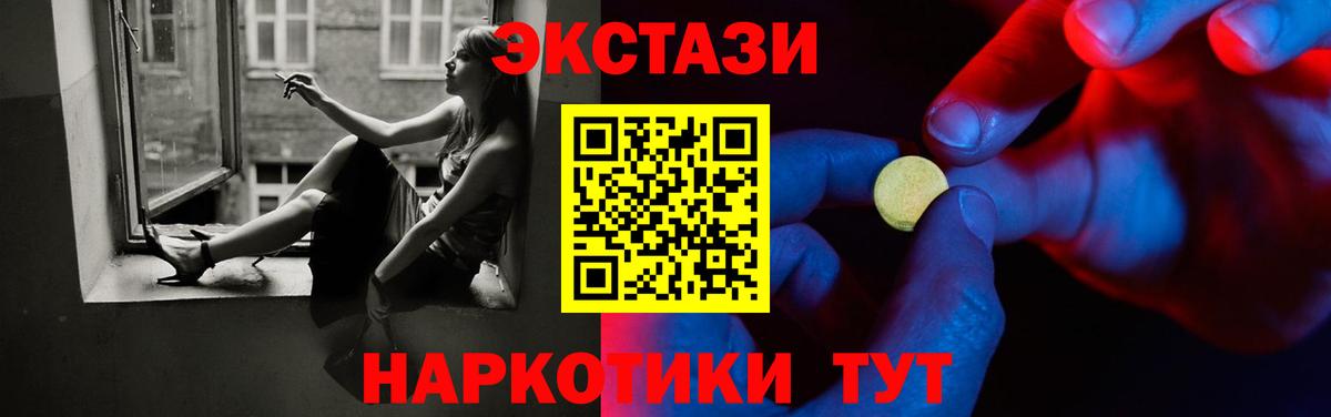 ЭКСТАЗИ  Вход с VPN  Видное  Ecstasy TESLA 