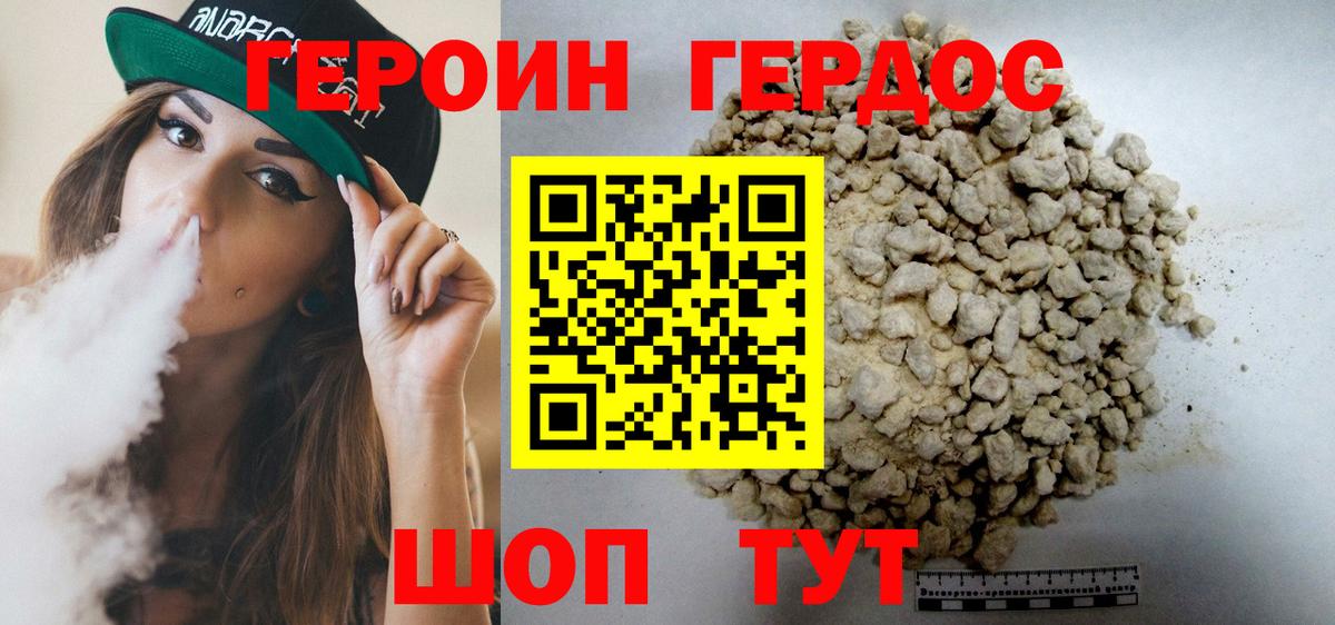 ГЕРОИН Афган  Вход с VPN  Видное 