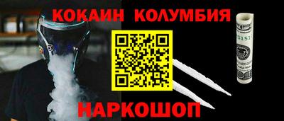 молекула духа Белореченск