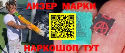 молекула духа Белореченск