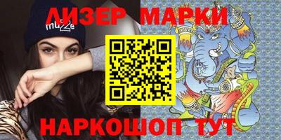 молекула духа Белореченск