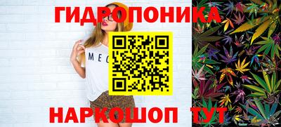 гидропоника Белорецк