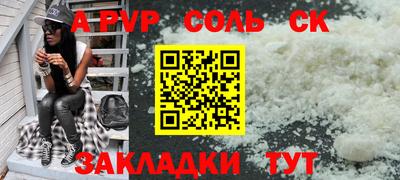 молекула духа Белореченск