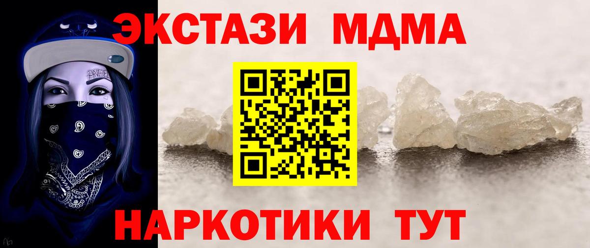 МДМА Molly Видное