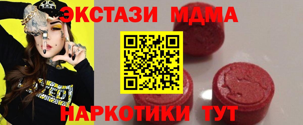 Видное  MDMA молли  Вход с VPN 
