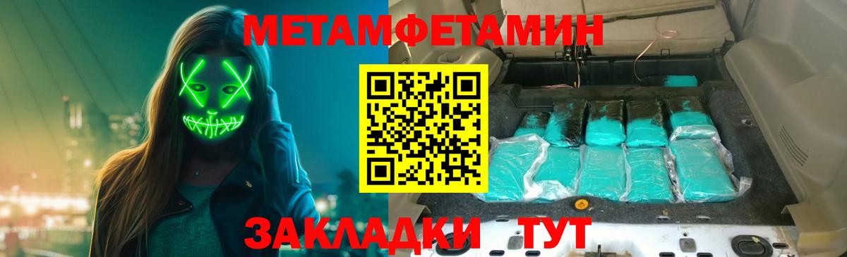 Амфетамин Видное