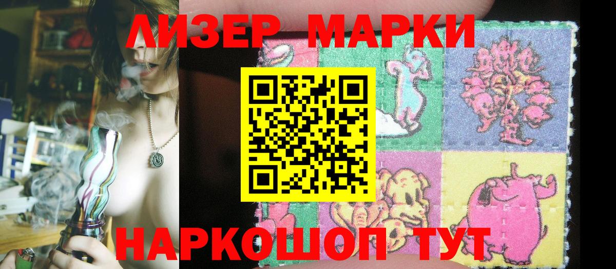 Марки 25I-NBOMe  Вход с VPN  Видное  Марки 25I-NBOMe 1,5мг 