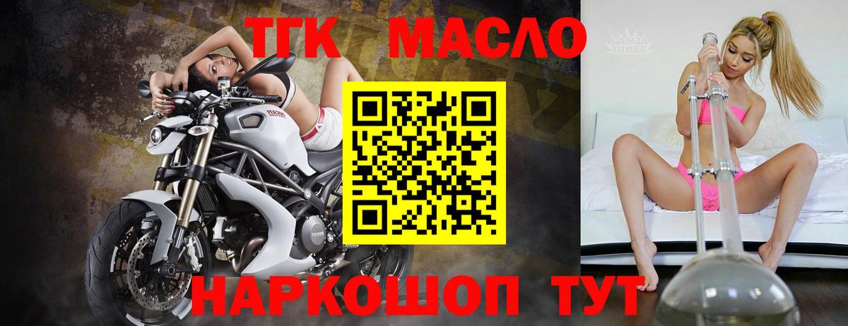 Дистиллят ТГК Wax Видное