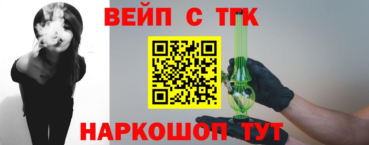 ТГК Wax  Вход с VPN  Видное 