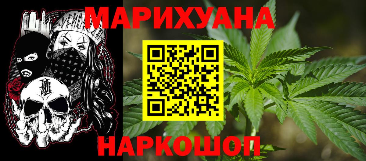 Шишки марихуана AK-47  Вход с VPN  Шишки марихуана план  Видное  Каннабис семена  Марихуана AK-47 